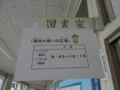 場所は、図書室です。